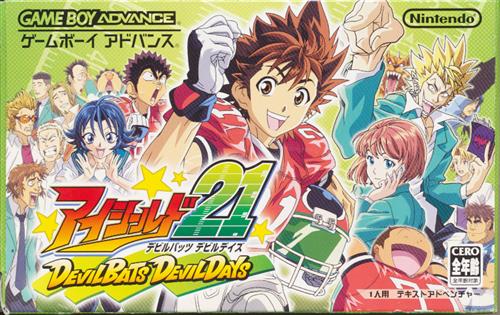 アイシールド21 Devilbats Devildays ゲームボーイアドバンス ｱｲｼｰﾙﾄﾞ21ﾃﾞﾋﾞﾙﾊﾞｯﾂﾃﾞﾋﾞﾙﾃﾞｲ ゲーム Tvゲームソフト その他 アニメグッズ ゲーム 同人誌の中古販売 買取 らしんばんオンライン