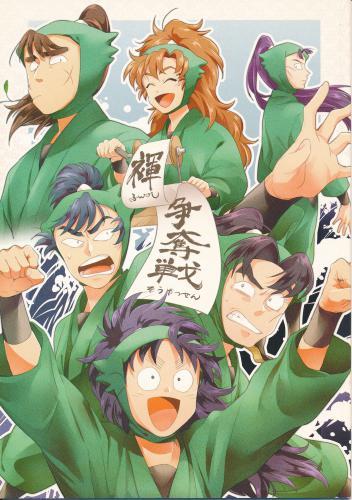 褌争奪戦 蔵出品 女性向同人 同人誌 特約 アニメグッズ ゲーム 同人誌の中古販売 買取 らしんばんオンライン