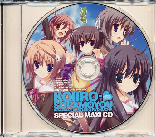 恋色空模様 SPECIAL MAXI CD [Duca|nao|UR＠N|霜月はるか]