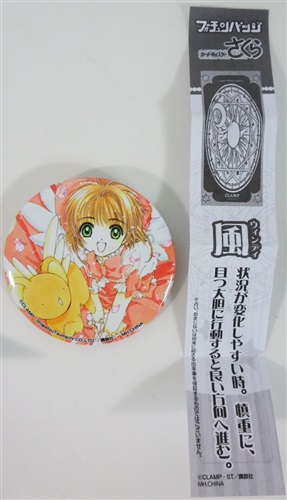 カードキャプターさくら フォーチュンバッジ 木之本桜　大道寺知世 缶バッジ カードキャプターさくら さくら展 缶バッジ 木之本桜 大道寺知世