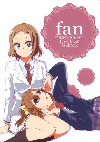 Fan ラブライブ シリーズ イチヒ 兎に角牛 男性向同人 同人誌 一般誌 アニメグッズ ゲーム 同人誌の中古販売 買取 らしんばんオンライン