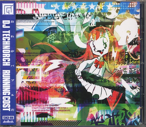 反復回転時計 ～Running Cost～ 【オリジナル作品】[999 Recordings]