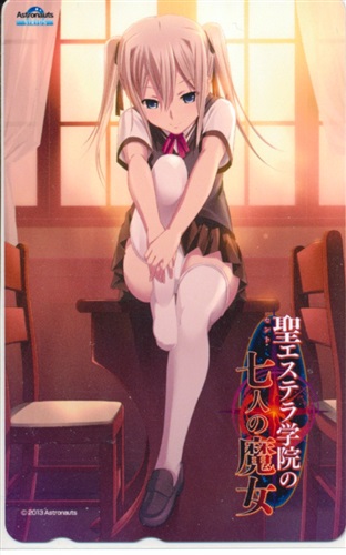 聖エステラ学院の七人の魔女 【東海宝島特典】 【テレホンカード】