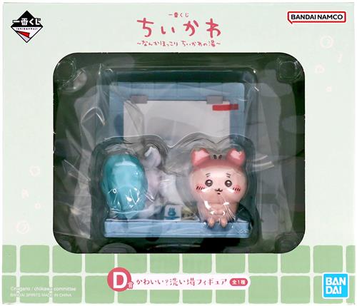 【未開封】一番くじ ちいかわ ~なんかほっこり ちいかわの湯~ D賞 かわいい? 洗い場フィギュア