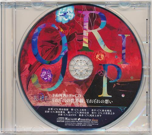 9 R.I.P. ドラマCD「それぞれの世界線、それぞれの想い」 【予約特典】 [増田俊樹|土岐隼一|鈴木崚汰]