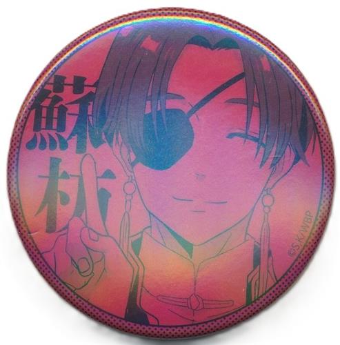 WIND BREAKER トレーディングホログラム缶バッジ 蘇枋隼飛B