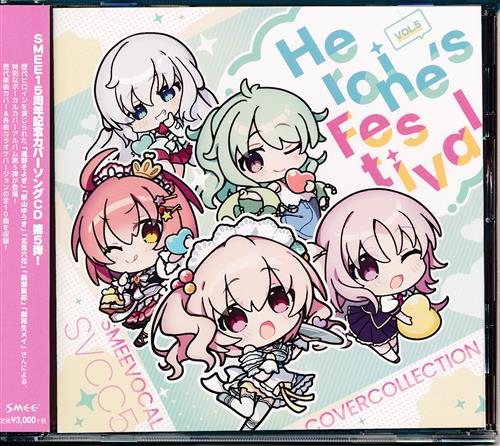 SMEE Vocal Cover Collection Vol.05 Heroine's Festival (通常盤)