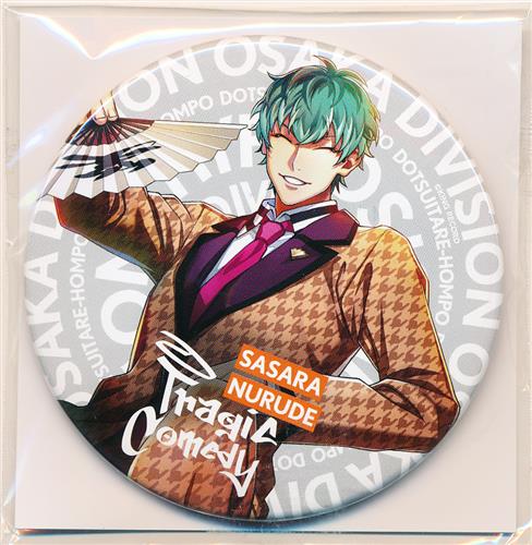 ヒプノシスマイク-Division Rap Battle- HYPED-UP 01 トレーディング缶バッジ 白膠木簓(Tragic Comedy)