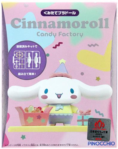 サンリオキャラクターズ くみたてプラドール Candy Factory Cinnamoroll [アガツマ]