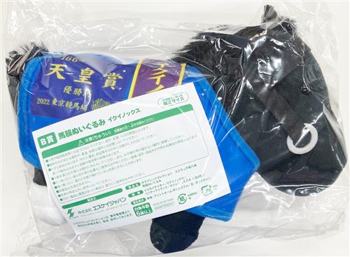 DMMスクラッチ サラブレッドコレクション 馬服ぬいぐるみ イクイノックス 🐎6月商品紹介🐎 「サラブレッドコレクション」 馬服ぬいぐるみ