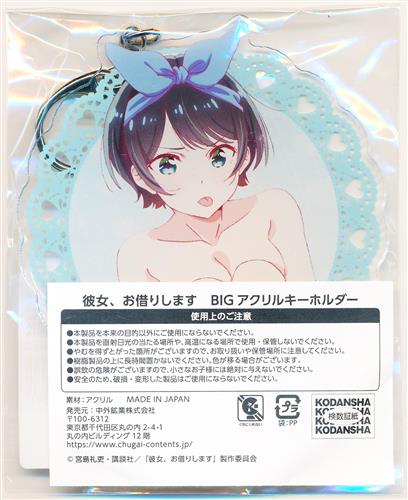 DMMスクラッチ 彼女、お借りします 第二弾 D-7賞 BIGアクリルキーホルダー 更科瑠夏 体育座りver.