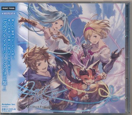 OVER THE SKY ～GRANBLUE FANTASY～ (通常版) [小野友樹|金元寿子|東山奈央|釘宮理恵]