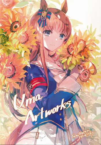 Uma Artworks 【ウマ娘】[rioka][サザンブルースカイ]