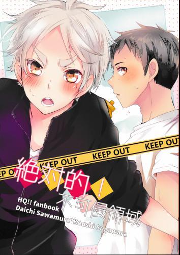 絶対的 不可侵領域 蔵出品 女性向同人 同人誌 特約 アニメグッズ ゲーム 同人誌の中古販売 買取 らしんばんオンライン