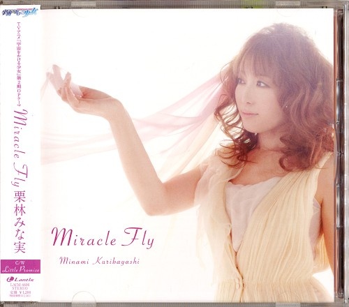 宇宙をかける少女 Miracle Fly (OP) [栗林みな実]