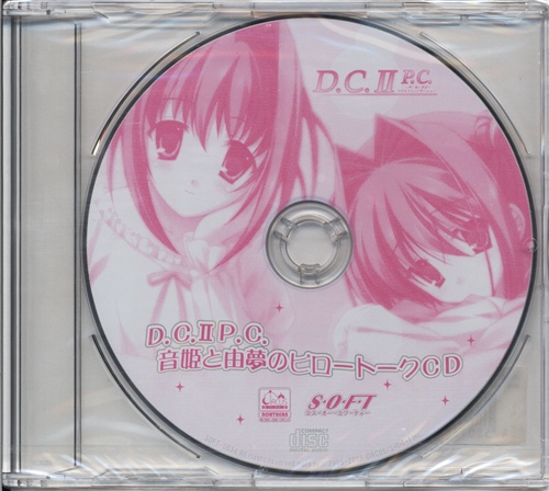 D C Ii P C ダ カーポ Ii プラスコミュニケーション 音姫と由夢のピロートークcd コミケ77 映像 音楽 Cd ゲーム アニメグッズ ゲーム 同人誌の中古販売 買取 らしんばんオンライン