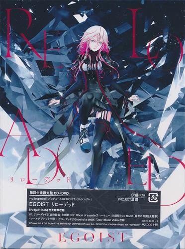 虐殺器官 リローデッド 初回生産限定盤 主題歌 Egoist 映像 音楽 Cd アニメ コミック アニメ グッズ ゲーム 同人誌の中古販売 買取 らしんばんオンライン