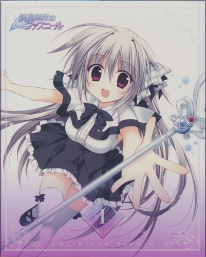 銃皇無尽のファフニール 1 初回限定盤 ブルーレイ 映像 音楽 ブルーレイ 一般 アニメグッズ ゲーム 同人誌の中古販売 買取 らしんばんオンライン