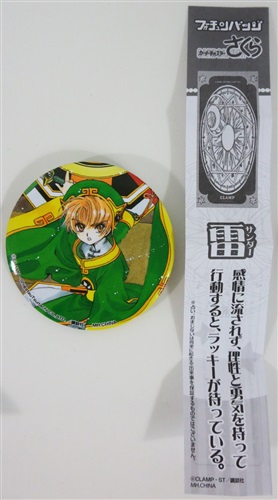 フォーチュンバッジ カードキャプターさくら クロウカード編 缶バッジ 李小狼