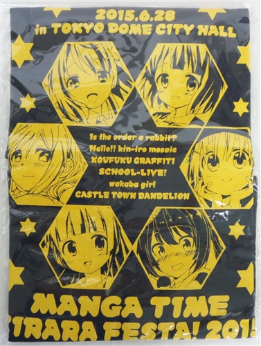 まんがタイムきららフェスタ 15 Tシャツ デニムカラー グッズ その他 その他 アニメグッズ ゲーム 同人誌の中古販売 買取 らしんばんオンライン