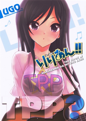 りりあん マリア様がみてる いちば仔牛 Ugo 男性向同人 同人誌 一般誌 アニメグッズ ゲーム 同人誌の中古販売 買取 らしんばんオンライン りりあん マリア様がみてる いちば仔牛 Ugo 男性向同人 同人誌 一般誌 アニメグッズ ゲーム 同人誌の中古販売 買取 らしんばんオンライン