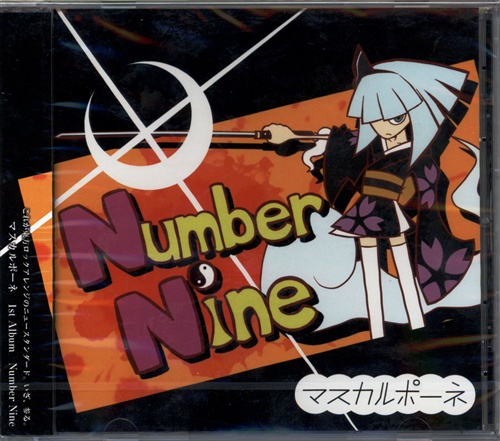 Number Nine 【東方Project】[マスカルポーネ]
