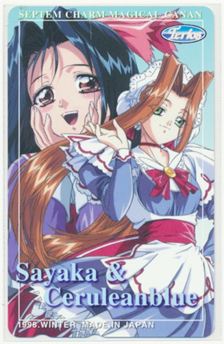 Septem Charm まじかるカナン 【テレホンカード】 <XmasFセール>