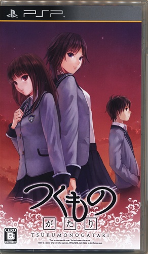 【新品】つくものがたり　PSP 新品未開封 つくものがたり 【PSP】 ﾂｸﾓﾉｶﾞﾀﾘ ゲーム TVゲームソフト PSP