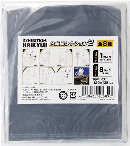 ハイキュー!! ハイキュー!!展 色紙コレクション 第2弾 (1BOX)