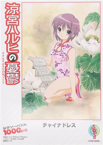 【未開封】涼宮ハルヒの憂鬱 ジグソーパズル チャイナドレス 1000ピース