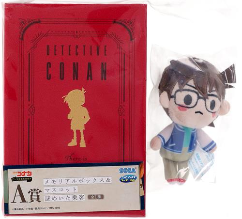 セガラッキーくじ 名探偵コナン メモリアルカット FILE.3 A賞 メモリアルボックス&マスコット 謎めいた乗客 江戸川コナン&灰原哀