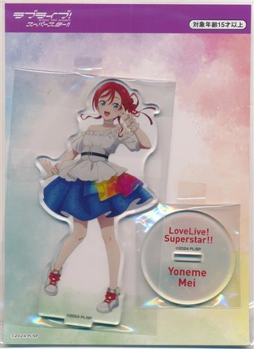ラブライブ!スーパースター!! LoveLive! series Official Store School idol theater アクリルスタンド(Liella!) 米女メイ