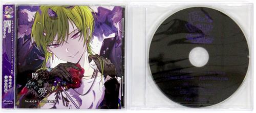 ディア ヴォーカリスト Raving Beats!!! エントリーNo.5 Veronica (通常盤)+アニメイト購入特典 ディア ヴォーカリスト Raving Beats!!! 全編DHM収録特典ドラマCD 「CR蔵出し盗聴記録 -運命の8月8日22時-」 セット [豊永利行]