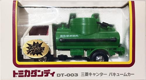 トミカダンディ 三菱キャンターバキュームカー 【フィギュア】[タカラトミー]
