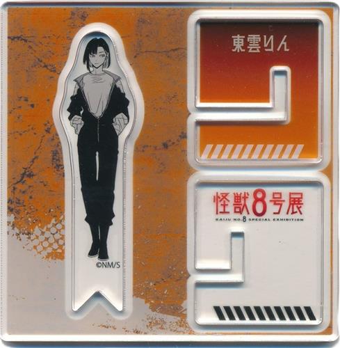 怪獣8号 アクリル"X"フィギュアコレクション 東雲りん