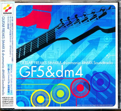 GUITERFREAKS 5th MIX & DrumMania 4th MIX SOUNDTRACKS [Tormas Howard Lichtenstein|MAKI|Jeni Freeman]