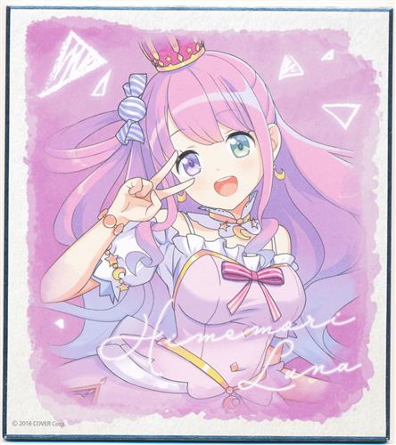 姫森ルーナ