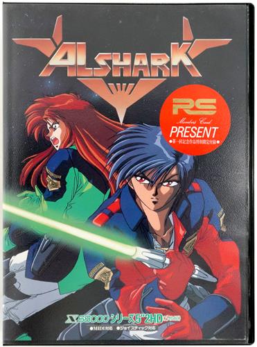アルシャーク (X68000版)