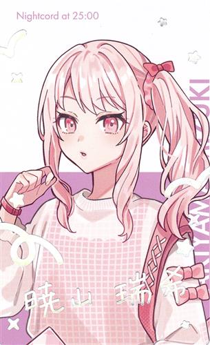 プロジェクトセカイ カラフルステージ! クリエイターズフェスタ 2025 in ニコニコ超会議 ePick card series 暁山瑞希 (箔押し)