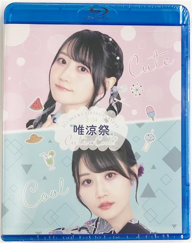 小倉唯 Birthday Event 2024 "唯涼祭"～Cute or Cool?～ 【FC限定】 [小倉唯]【ブルーレイ】