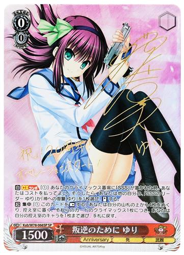Angel Beats! Key 20th Anniversary 叛逆のために ゆり(サイン) Kab/W78-066SP 【SP】