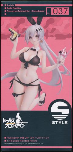 S-style ドールズフロントライン Five-seven 水着Ver.(クルーズ