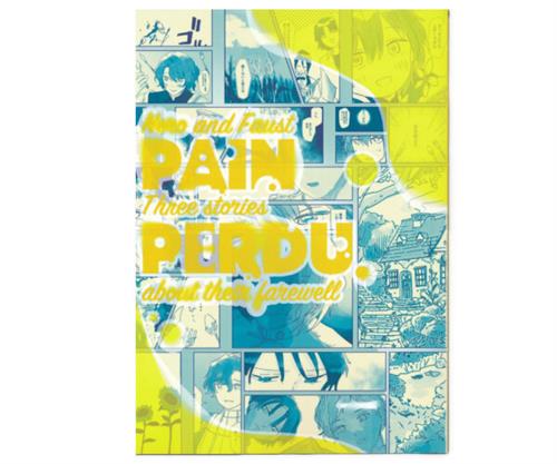 PAIN PERDU 【魔法使いの約束】[にがすぎる][ぐふぐふ]