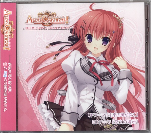 ALIA's CARNIVAL! -THEME SONG COLLECTION!- 【character1 2014】 [NANA]