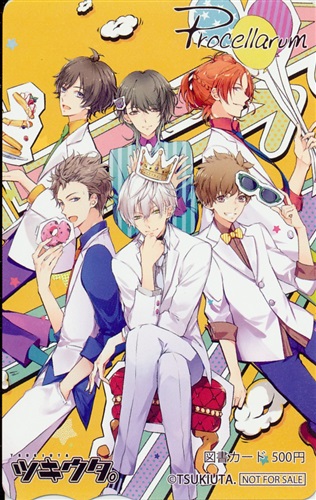 ツキウタ。(Procellarum) 【アニメイト 冬のオーディオ・ビジュアルまつり 2016】 【図書カード】