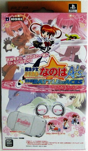 魔法少女リリカルなのは A's PORTABLE -THE BATTLE OF ACES- アクセサリーセット for PSP なのはver. 【PSP】