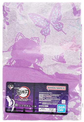 一番くじ 鬼滅の刃 ~上弦の参~ D賞 バスタオル 胡蝶しのぶ