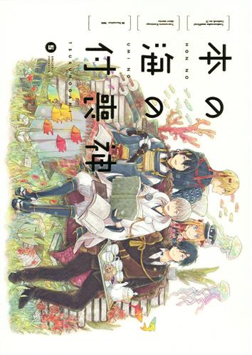 本の海の付喪神 刀剣乱舞 ケイ子 さくさく 女性向同人 同人誌 一般誌 アニメグッズ ゲーム 同人誌の中古販売 買取 らしんばんオンライン