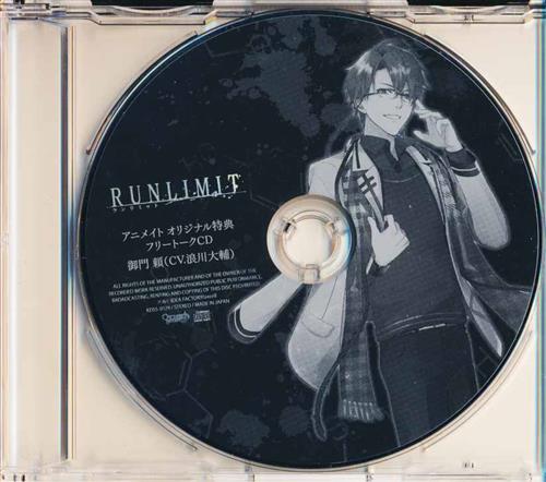 RUNLIMIT -CASE6 御門頼- フリートークCD 【アニメイト CD6巻購入特典】 [浪川大輔]