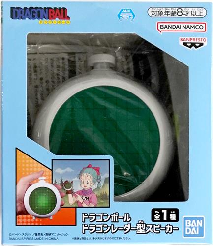 ドラゴンボール ドラゴンレーダー型スピーカー